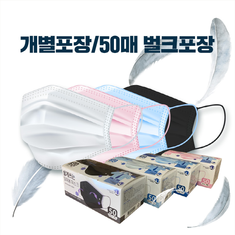 쉽게쓰는 부드러운 고품질 일회용마스크 50매 덴탈마스크 성인용 개별포장/벌크포장, (수입산)성인용 개별포장 화이트 30매