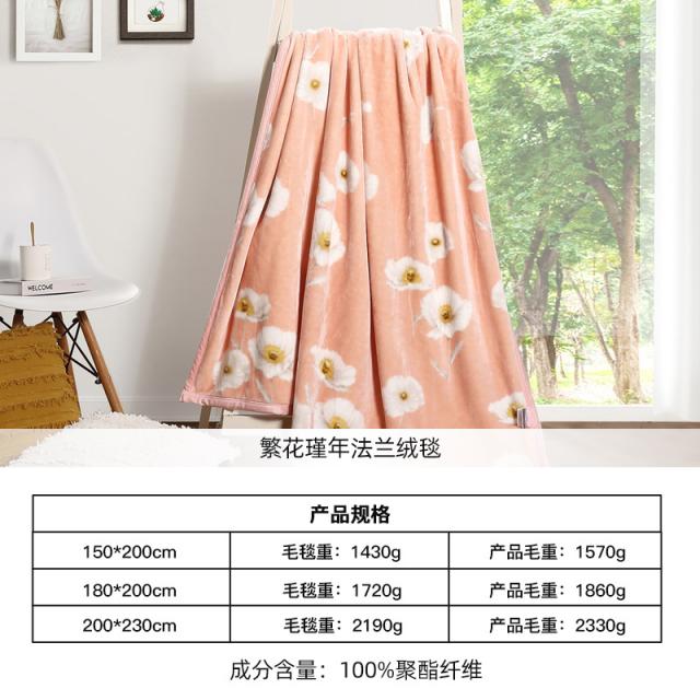 무릎담요 MERCURY담요 매트 플란넬 침대싱글 사무실 낮잠 두꺼운 털옷, C04-플라워 근년 플란넬 매트