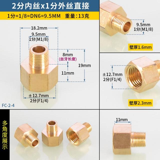 커플러 13부 직 구리 4부 이적 2명주실 다른 길 3점 안 레이스 1인치 라인 6부 각별히 주의하다 2557167871, 2분내 레이스 이적 1따로 레이스 직