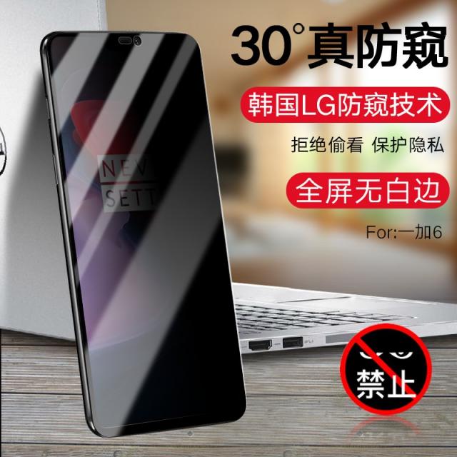 일 6강화유리 방시막 ONEPLUS 풀스크린 커버링 16엿보기 핸드폰 보호필름 대 고화질 화면이 A6000 훔치다 도적질, 노출방지 강화유리 필름 -풀스크린 블