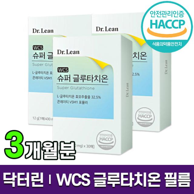 식약처 HACCP 인증 닥터린 슈퍼 글루타치온 WCS 구강 붙이는 필름 패치 400mg 항산화 영양제 고함량 글루타티온 피쉬 콜라겐 밀크씨슬 함유 홈쇼핑 방송 글루타치온추천 정품, 3박스 (1개월분), 30개입