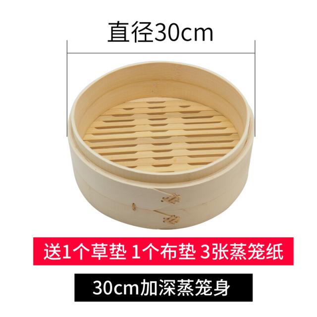 가정용 찜통 죽찜통 작은 시루 포장 깊다 대바구니 찜통 찜통 찜통 찜통 찜통 찜통 찜통 찜 찌다 30cm 심화 찜통, 상세페이지 참조