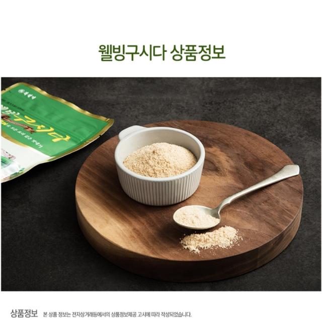 웰빙구시다 천연 조미료 강원도 인제 용대리 황태 가루 육수 국물요리 구시다 스팸 다시다 천연 구시다가루 웰빙 구시다 천연 구시다 황태 구시다 치킨스톡 치킨스탁