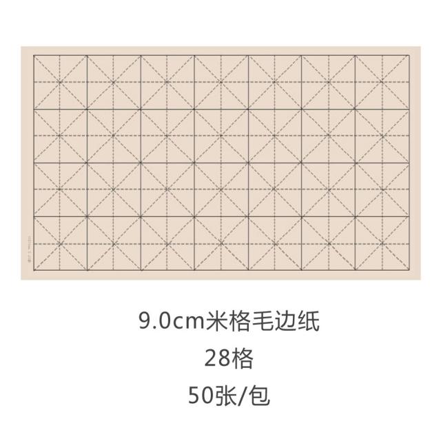 드로잉붓펜 묘사함 엔틱 화선지 쌀 체크 카드 서예 연습지 일과지 8익히다 청 대나무로 만든 종이 덜 3432267139, 엔틱 푸른 대나무 종이, 쌀 체크 카드 9cm50 장