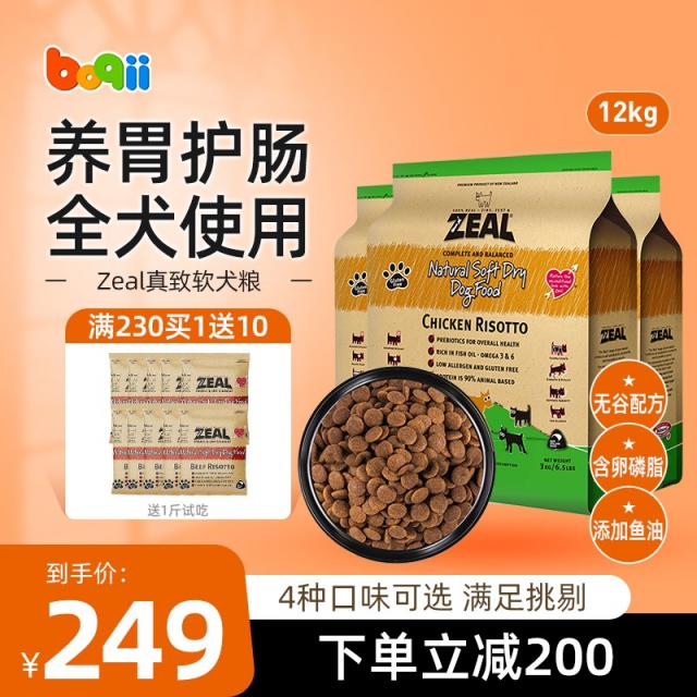 강아지 사료 ZEAL 통용 12KG 테디 골든 리트리버 완성함 유견 숏 중대형 닭고기 양고기 소프트 24 2408174903, 쇠고기 처방 기르다 위 보호 창자 개