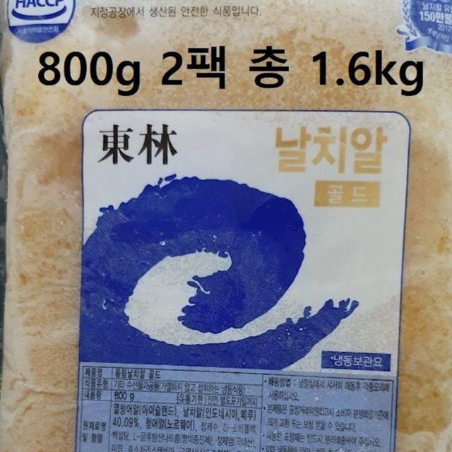 날치알 골드 1.6kg 날치알손질 날치알주먹밥 해산물 수산물 ivkp, 1개