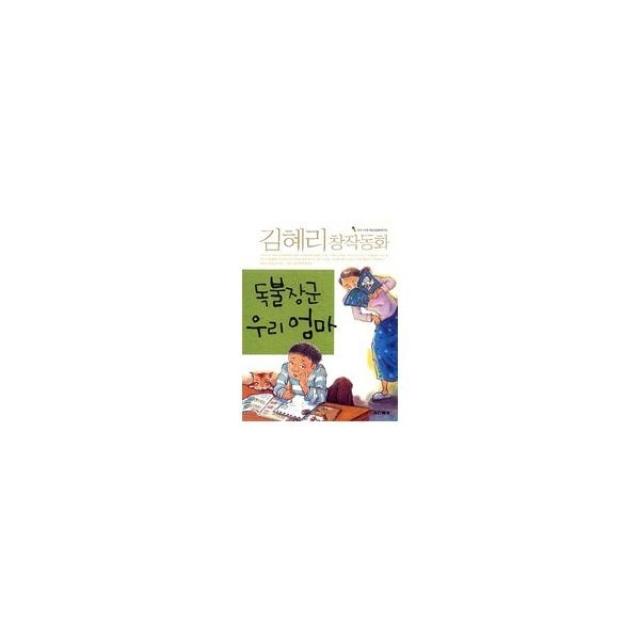 밀크북_2 독불장군 우리엄마, One color | One Size@1