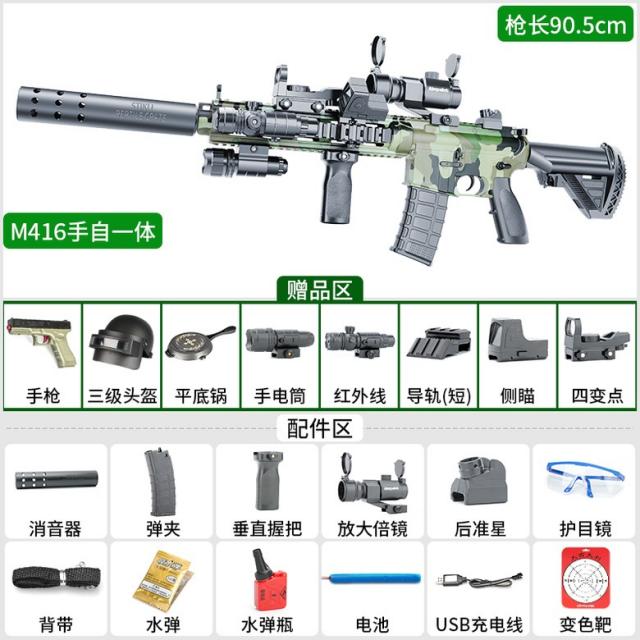 M416 카구팔 베틀 배틀그라운드 수정탄 소총 돌격용 완구 배그 놀이체험 수동 장남감총, [디럭스 에디션] M4 위장 형 육군 녹색개