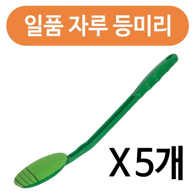 폰드 + 일품 자루등밀이x(5개) 자루등미리 등때미리기 때밀이 + PD313333EA + 셀프관리 관리용품, 쿠팡15 1, 쿠팡15 본상품선택