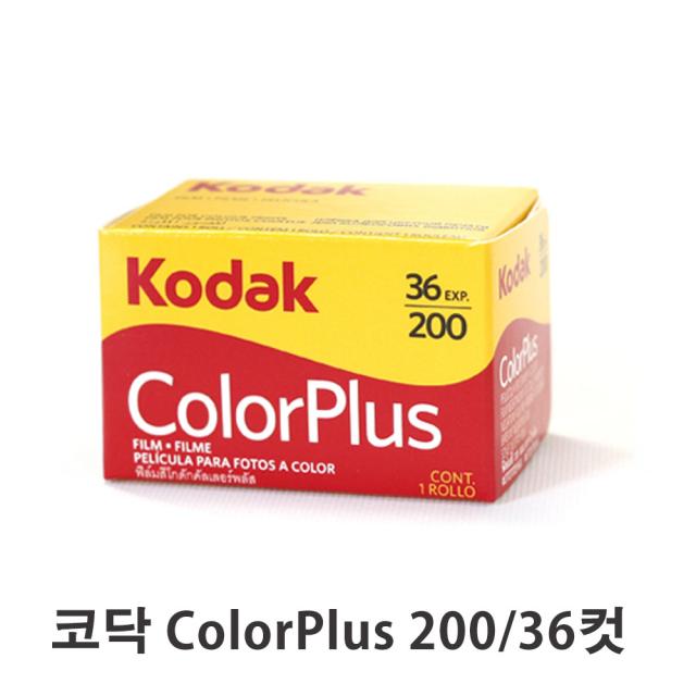 코닥필름 코닥플러스 200-36컷 컬러필름 필카 코닥200 코닥200필름, 컬러플러스 200-36컷 1롤, 코닥1롤