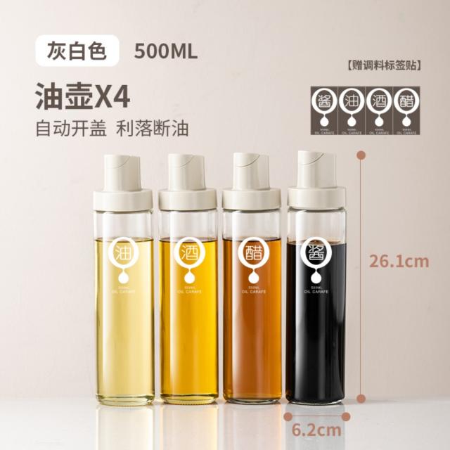 북유럽 유리 오일병 세트 화이트 투명 소스통 주방 정리 양념병 예쁜, I + 1개, 500ml