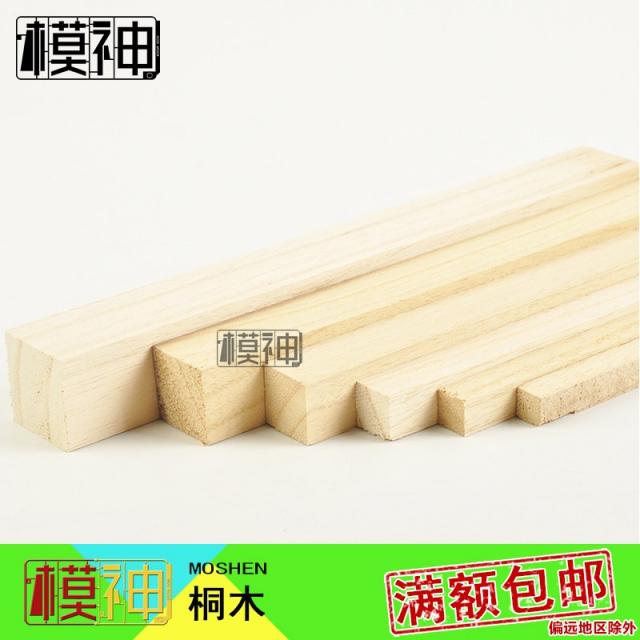 슈즈영 모래 판 거드름을 피우다 MOSHEN 모형 장면 통나무 막대 작다 활동 표적 DIY 핸드메이드 제작 재료 각목, 30 *30 *250MM （5피스 ）