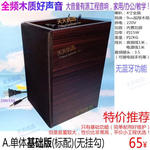 블루투스스피커 낱개 큰소리 대출력 점포 교실 스피커 벽걸이식 나무 컴퓨터 멀티미디어 근원있는 블루투스, T01-A.베이직타입 스탠다드 괘념치 않다 블루투스없음