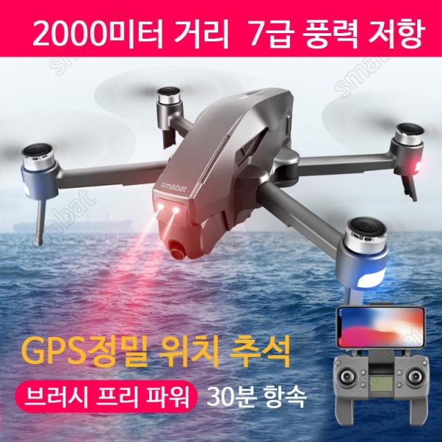 SMABAT GPS 접이식 전문 드론 고화질 6K 항공촬영 원격조종 4축 비행체 브러시 없는 초장 항속 모드입니다, 블랙