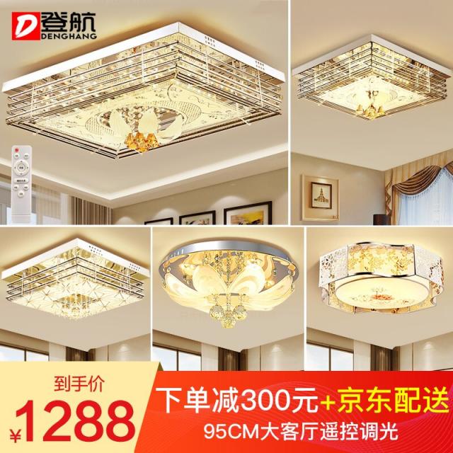 항항 led 크리스털 라이트 거실 램프 인테리어 가정용 전옥 전옥 전세 방 양실 1식당 안방 스냅 등식 세트 95cm 거실 / 3실 양실