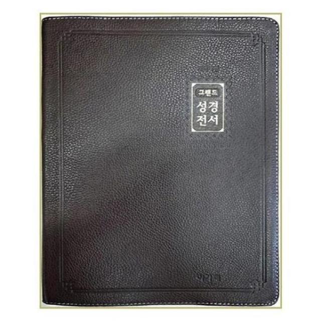 아이와함께 개역개정 그랜드 성경전서 가정용.강대용 NKR98EG 특대.단본.색인 천연양피 무지퍼 추, 단일상품/단일상품