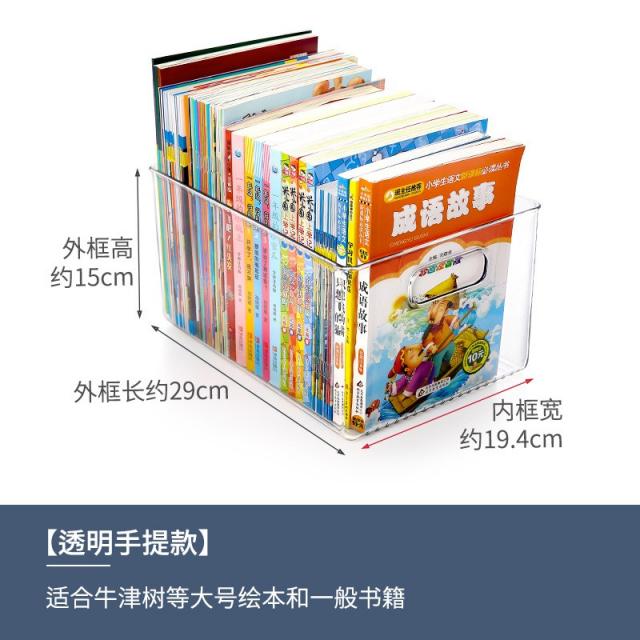 슈트케이스 책상자 수납상자 그림책 옥스퍼드 아동용책 매직기기 책 선반 투명 적