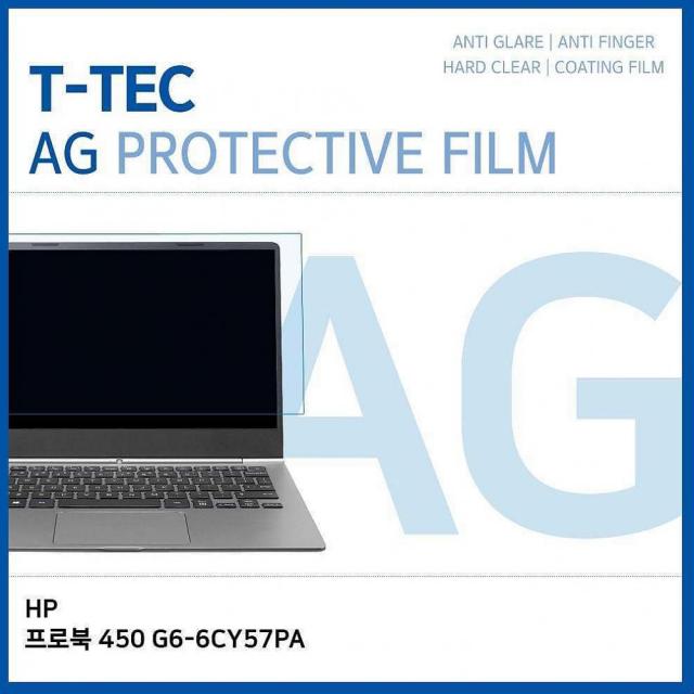 즐거운코코 T.HP 프로북 450 G6-6CY57PA 저반사 필름 노트북 보호필름, 1