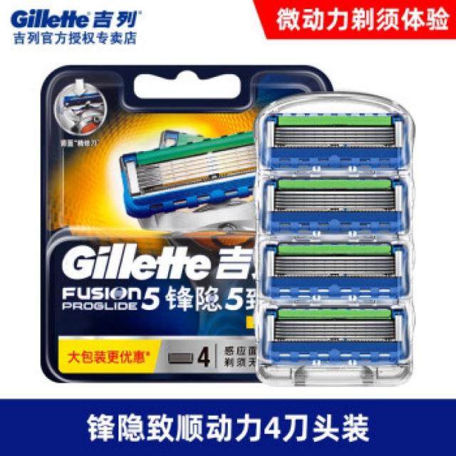 질레트 Gillette Feng Zhi Shun 전원 수동 면도기 면도기 블레이드 5 레이어 블레이드 헤드 비 확실성 8 1