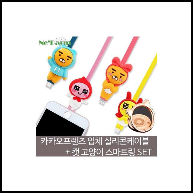 카카오프렌즈 3D 입체 컬러케이블+고양이링SET C타입 리본라이언, 1개