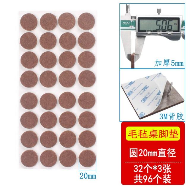 글로벌케이 다리패드 5MM 두꺼운 탁자의자 발판 매트 원형 펠팩 내마모성 멀바우가구 편 바닥보호 키높이, 원 2cm-32 편 *3도합 96 편