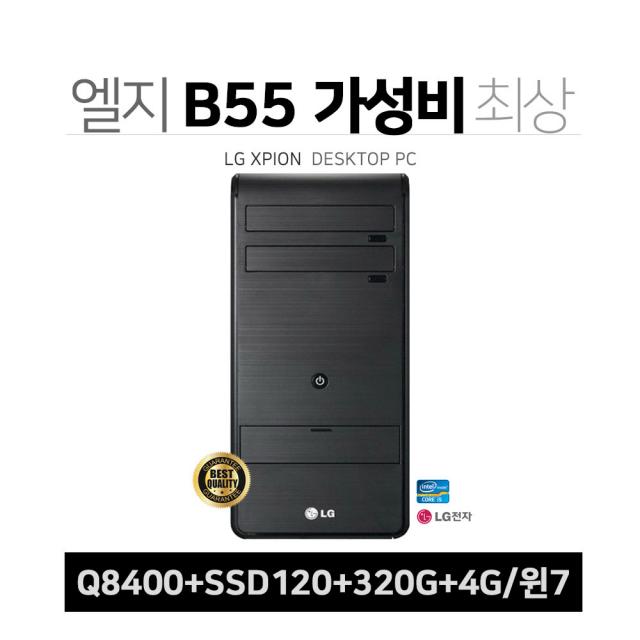 엘지전자 B55 고사양사무용 SSD기본장착 정품 윈도 LG전자 LG, Q8400/4G/ssd+320G/win7, 엘지전자 B55 고사양