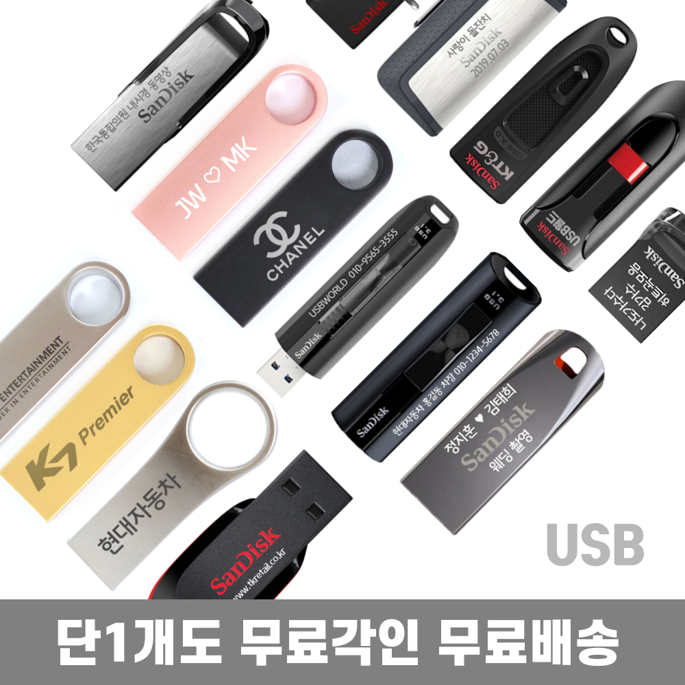 무료각인 샌디스크 TKR USB메모리 4 8 16 32 64 128G 예쁜 귀여운 유에스비, 1. W10, 8GB x 로즈골드