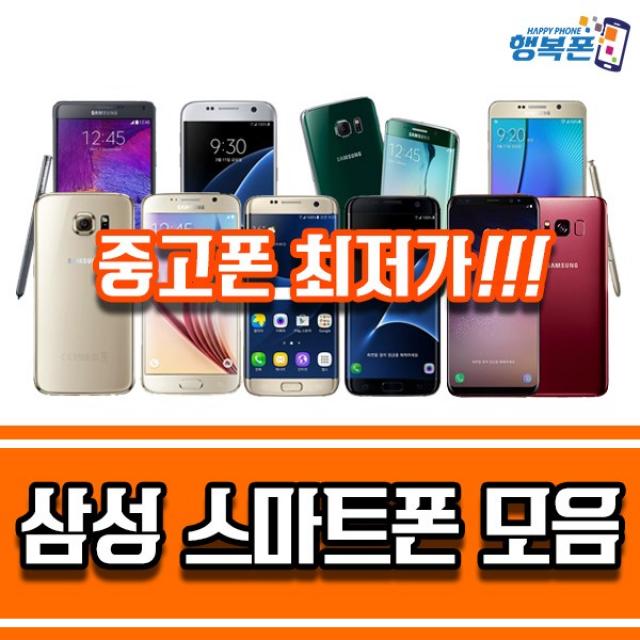 중고폰 삼성 갤럭시A 갤럭시J 갤럭시S6 S7 S8 S8+ S9 S9+ 노트8 노트9 LG G6, 오키드 그레이, [게임폰] 갤럭시S8 64GB