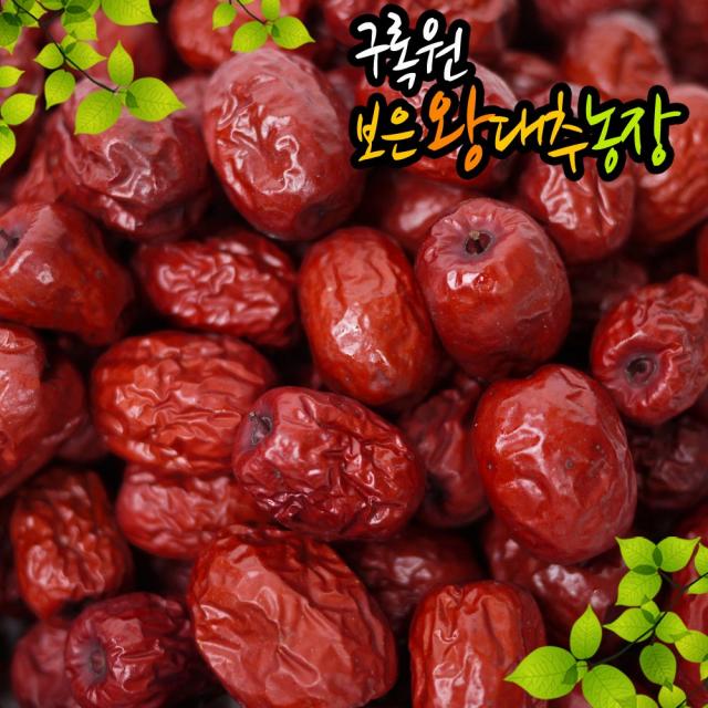 [구록원]보은 황토대추 보은 건대추 1kg, 1개, 상초 24mm 1kg