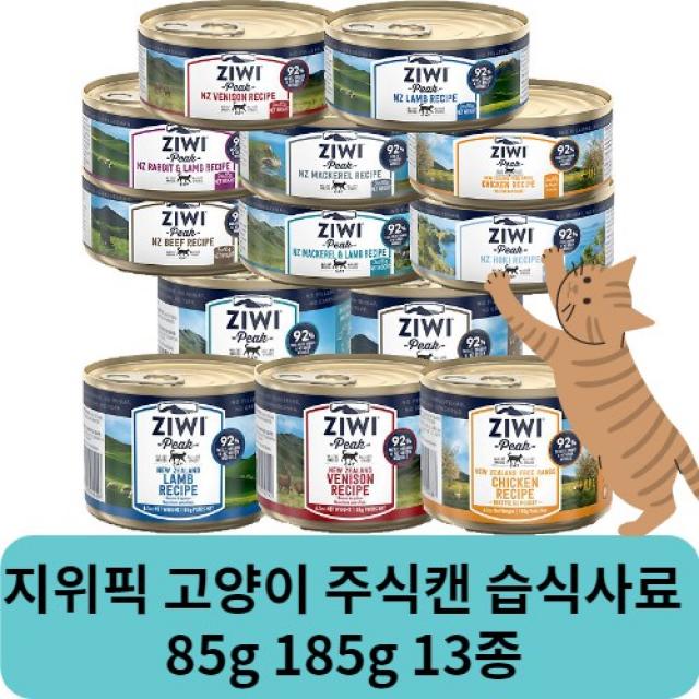 지위픽 고양이 주식캔 습식사료 85g 185g 13종, 지위픽 캔 사슴고기캔 185g