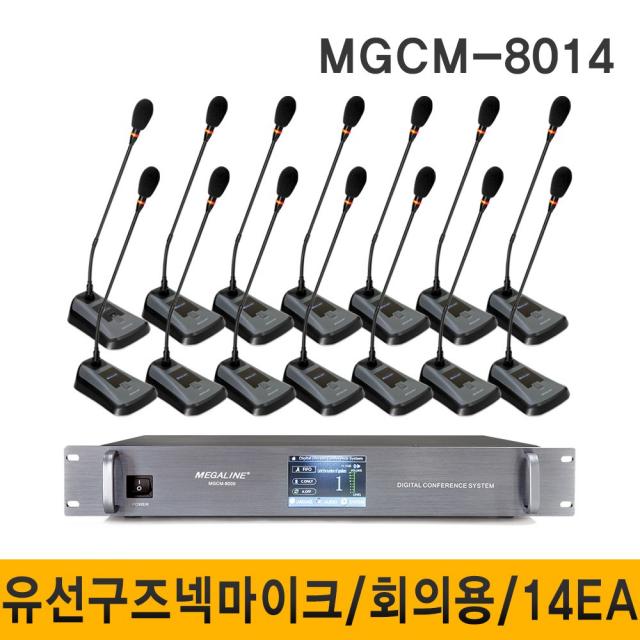 MEGALINE FB07178 인기유선마이크 디자인유선마이크 마이크로폰추천 가수마이크, MGCM8014