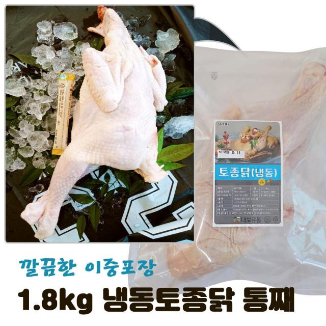 대보유통 몰도리도리 *쿠팡배송예정일은 실제와 다름! 공지확인! 통오리 생오리 토종닭 삼계 영계 오리백숙 닭백숙 삼계탕, 1세트, 2-3. 냉동 토종닭 통째