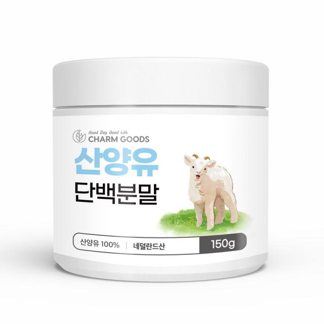 순수 100 % 무첨가 네덜란드 산 산양유 분말 단백질 산앙 사냥 신양 우 염소 유 프로틴 쉐이크 쉐이커 보충제 푸로틴 식사 운동 전 후 단백 가루 산양 원 파우더 먹는 법 방법, 150g, 6개