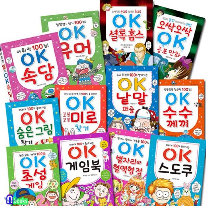 [전집]핸디북 OK 시리즈세트/전12권//노트5권증정//초성게임.게임북.스도쿠.별자리와혈액형점.숨은그림찾기.셜록홈스.속담.수수께끼, 효리원(전집)