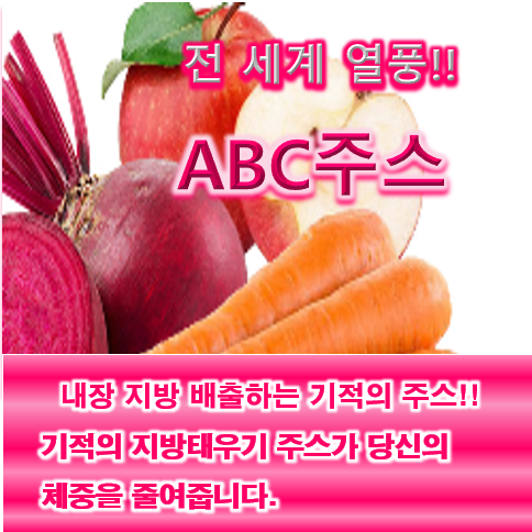 자연담은 건강원 ABC주스 개업 2주년 기념 할인판매(한시적판매), 60개입/105ML, 1박스