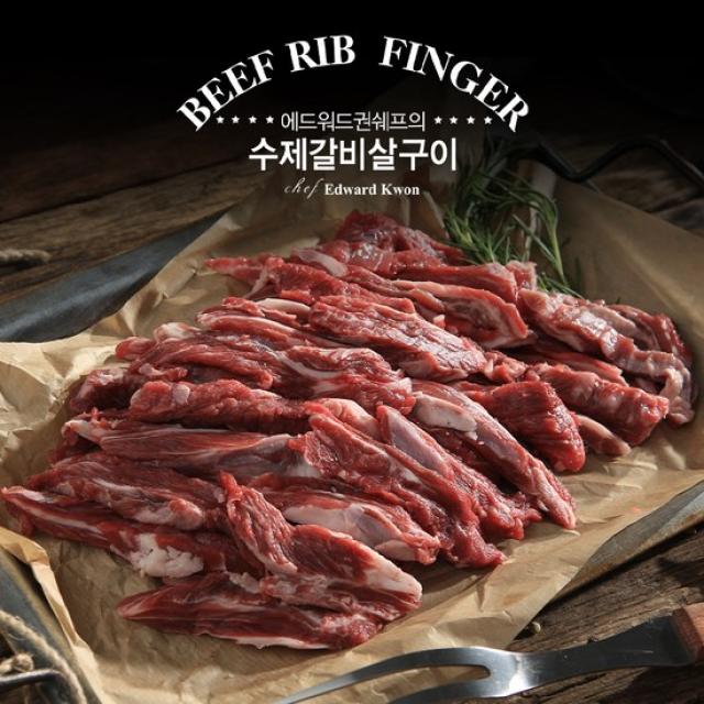 [K쇼핑]★국내산갈비★에드워드권 국내산 양념 갈비살구이 300g x 10팩 총3kg