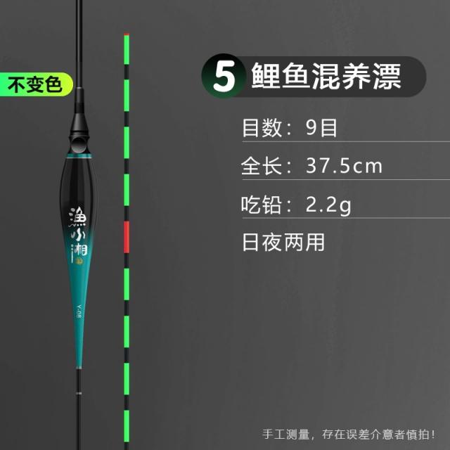 전자찌 하이 예민 중력 감응 밤낮으로 투웨이 대낮 밤낚시 표류하여 물다 갈고리 변색 야광 4385060928, 밤낮으로 투웨이 예민 형, Y-05 잉어 혼양표백 불변색