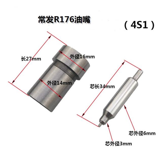 장작 자주 발생하다 금단 디젤 기R165R170AR176 짝수, R176 오일받이 （4S1 )