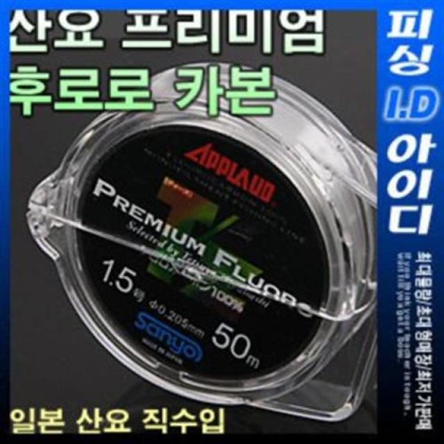 일본 산요직생산-프리미엄 후로로 카본