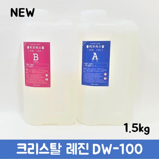 국산 고투명 크리스탈 레진 에폭시(DW-100) 아트공예 레진아트 이형레진, 주제(1kg)+경화제(500g)