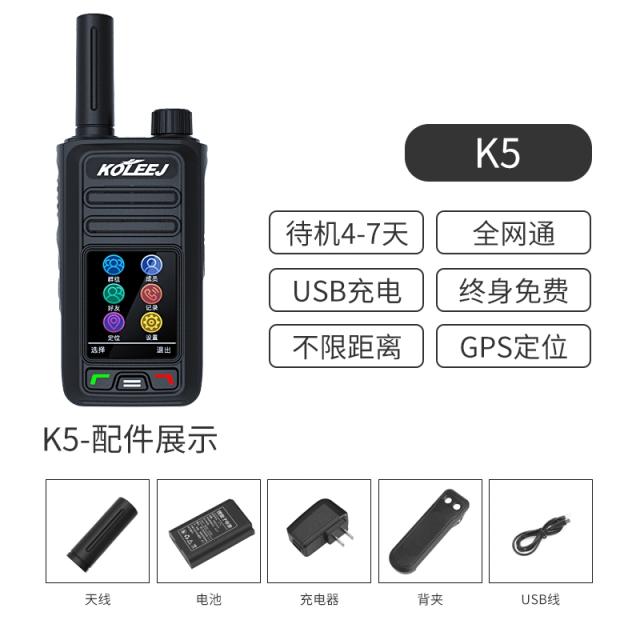 무전기 이야기함 야외 소형 미니 5000 킬로미터 무선 퍼블릭 네트워킹 민수용 전국을 등록하다 손잡이 2508344086, K5 포지셔닝 버전 무