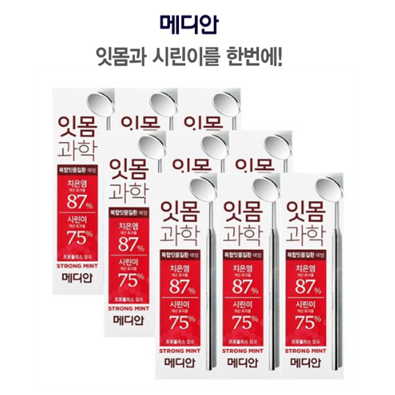 호호몰 메디안 잇몸과학 레드스트롱민트120그램 3개입(시린이 치은염 프로폴리스함유 민트), 3set