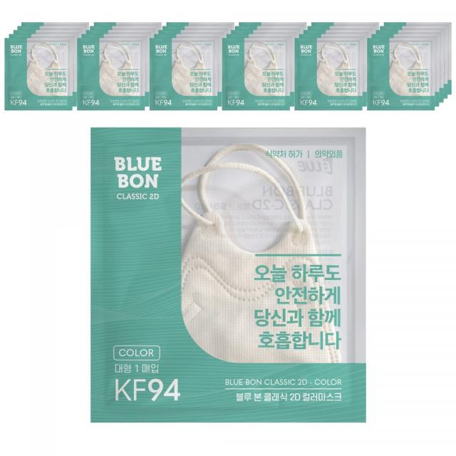 블루 본 클래식 투디(KF94)(대형)(연분홍색 연노란색 진한녹색 연한황색) KF94 블루본 클래식 2D 대형 컬러 마스크 50매, 코코넛화이트
