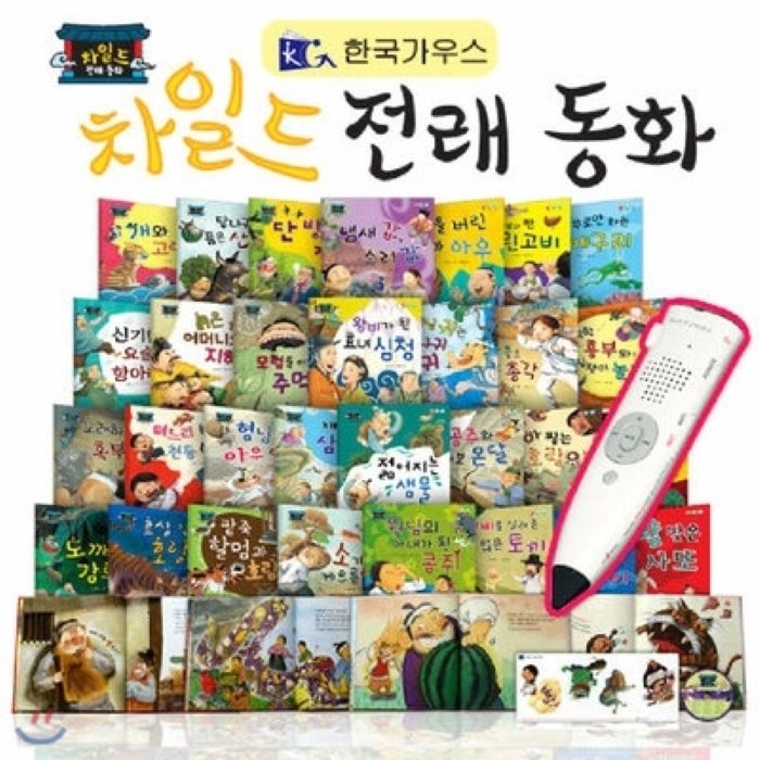 [전집]차일드 전래동화 (본책30권+MP3 CD1장+스티커1매) / 세이펜별도, 한국가우스(전집)