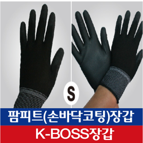 세명장갑 팜피트 손바닥 PU코팅 블랙 S 30켤레 (상표등록 K-BOSS)