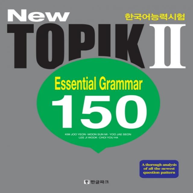 New 한국어능력시험 TOPIK2: Essential Grammar 150(영어판), 한글파크