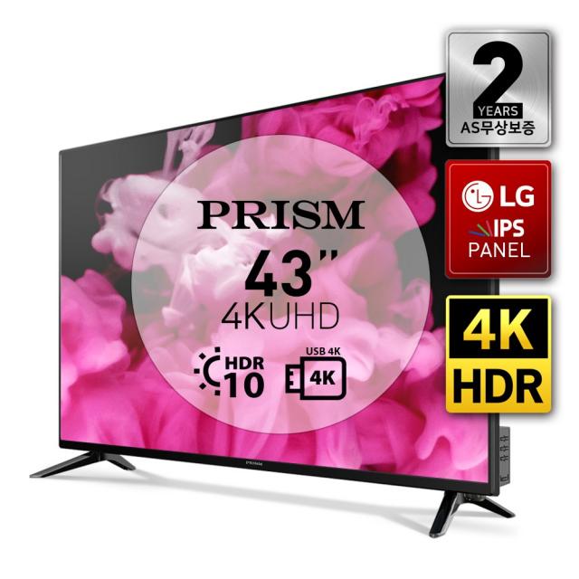 [대기업A급패널] 프리즘코리아 PTI430UD 43인치 4K UHD LED TV [2년무상AS], 택배(직접설치)-제주도 및 도서산간 제외