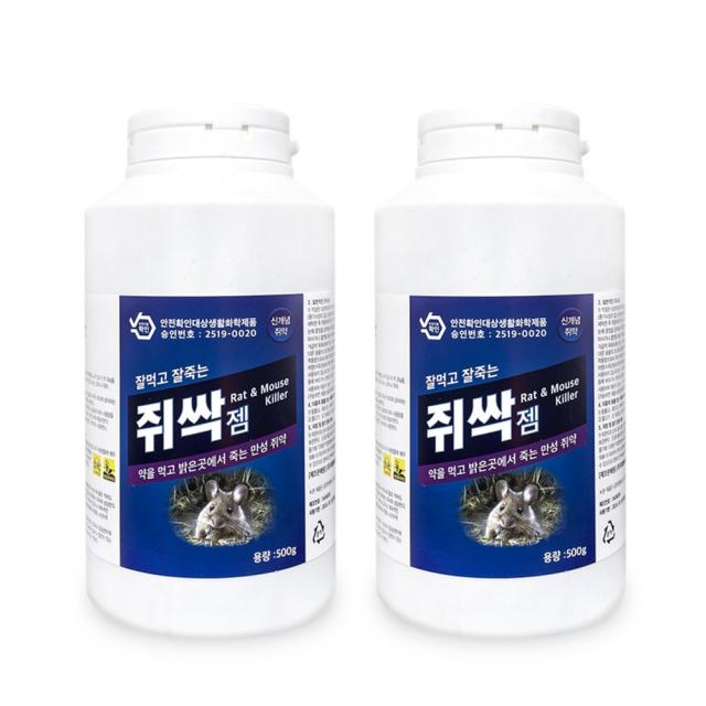 강력 쥐약 신제품 쥐싹 1KG (500g + 500g) 덩어리 쥐약 쥐덫 쥐퇴치 + 먹이통10개 증정, (신제품) 쥐싹 500g + 500g  먹이통10개