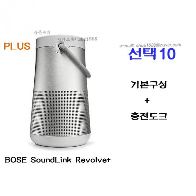 BOSE SoundLink Revolve+ 보스 사운드링크 블루투스 스피커, 선택10