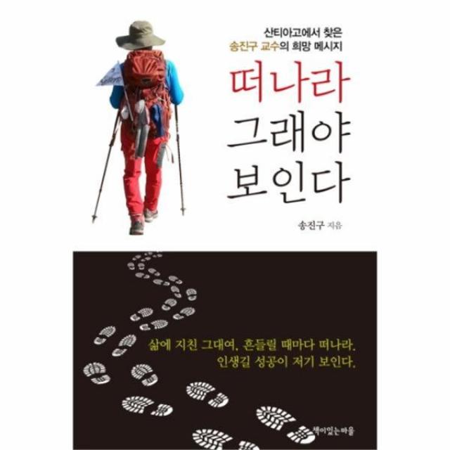 유니오니아시아 떠나라 그래야 보인다